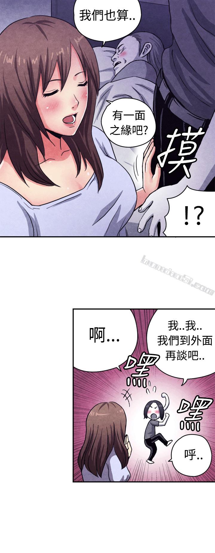 CASE10-2.岳父的女人-生物学的女性攻略法-无名（第6张）