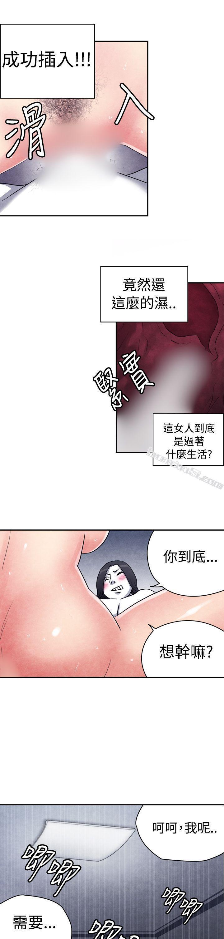CASE10-3.岳父的女人-生物学的女性攻略法-无名（第5张）