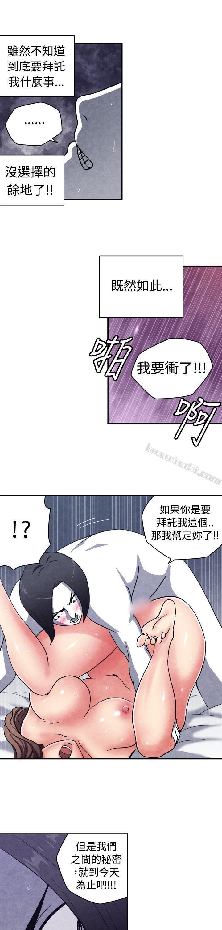 CASE10-3.岳父的女人-生物学的女性攻略法-无名（第7张）