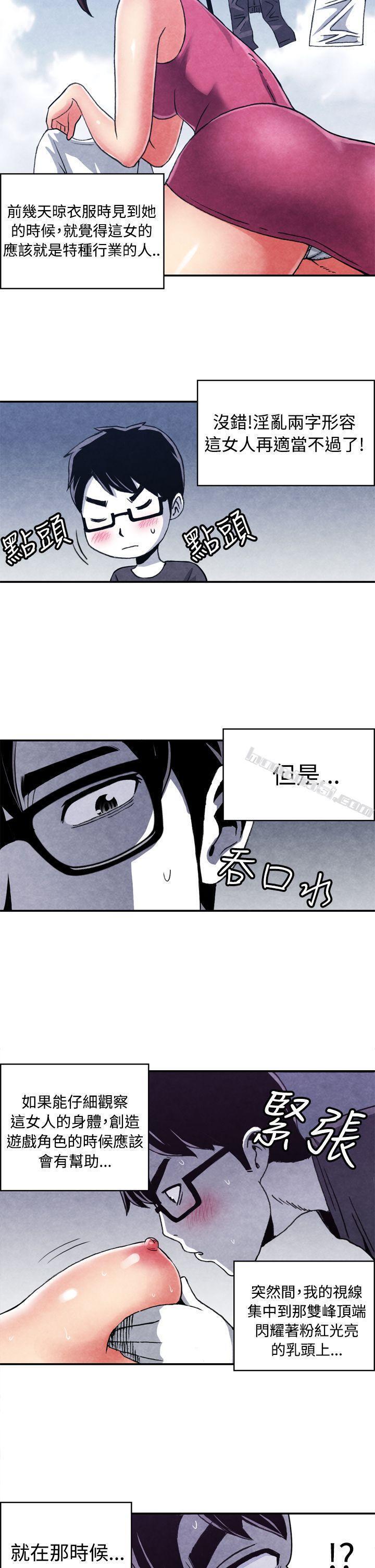 CASE11-1.隔壁邻居卖春女-生物学的女性攻略法-无名（第8张）