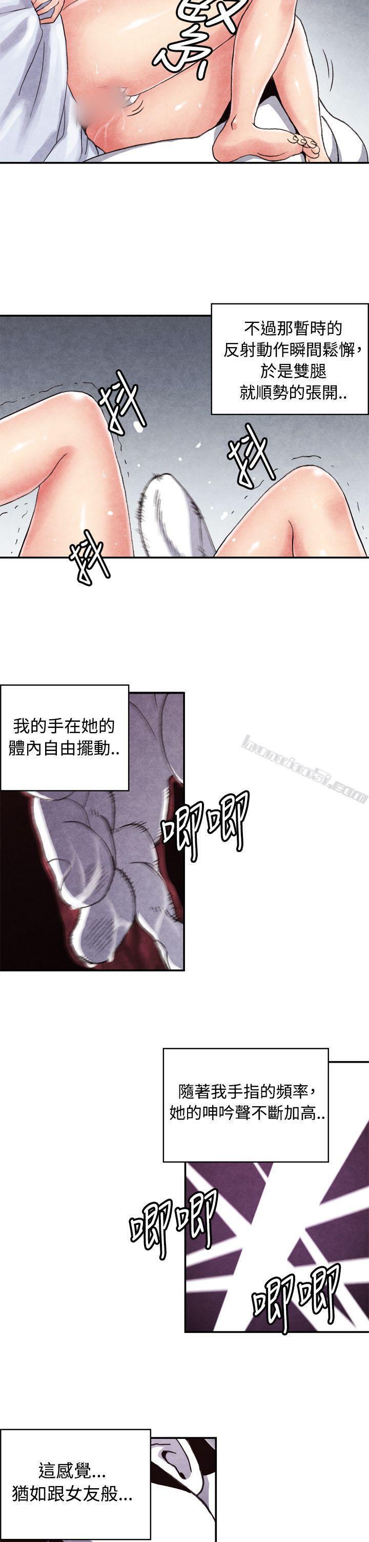 CASE11-2.隔壁邻居卖春女-生物学的女性攻略法-无名（第5张）