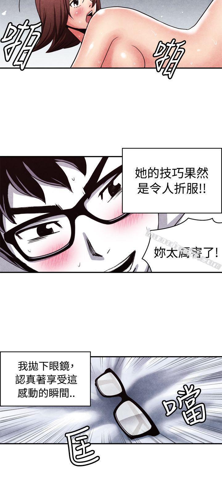 CASE11-2.隔壁邻居卖春女-生物学的女性攻略法-无名（第9张）