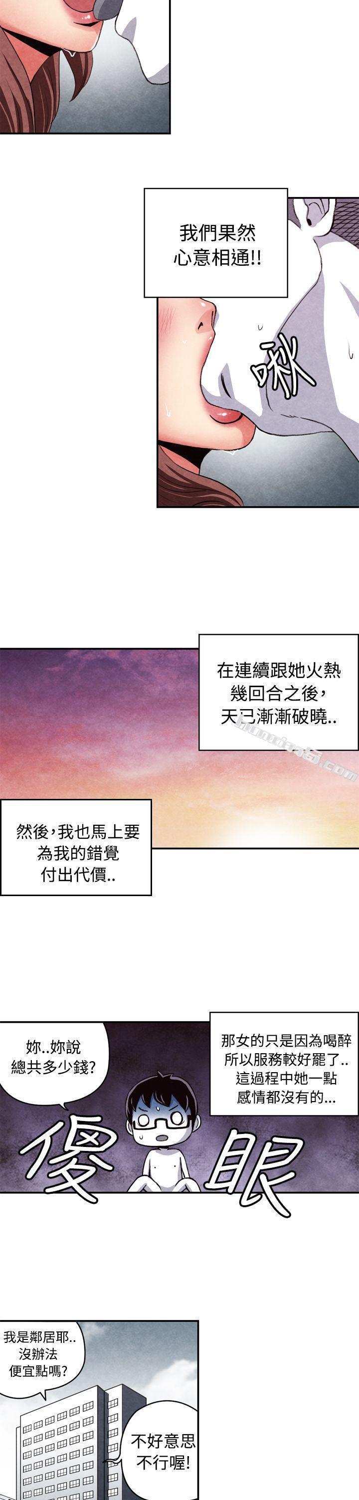 CASE11-2.隔壁邻居卖春女-生物学的女性攻略法-无名（第11张）