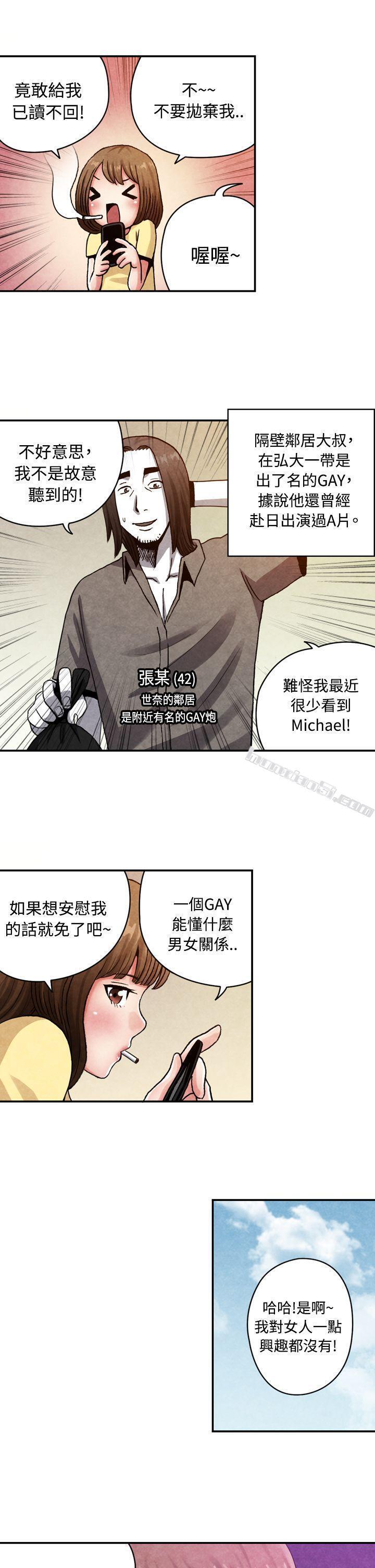 CASE13-1.GAY邻居的性爱教学-生物学的女性攻略法-无名（第4张）