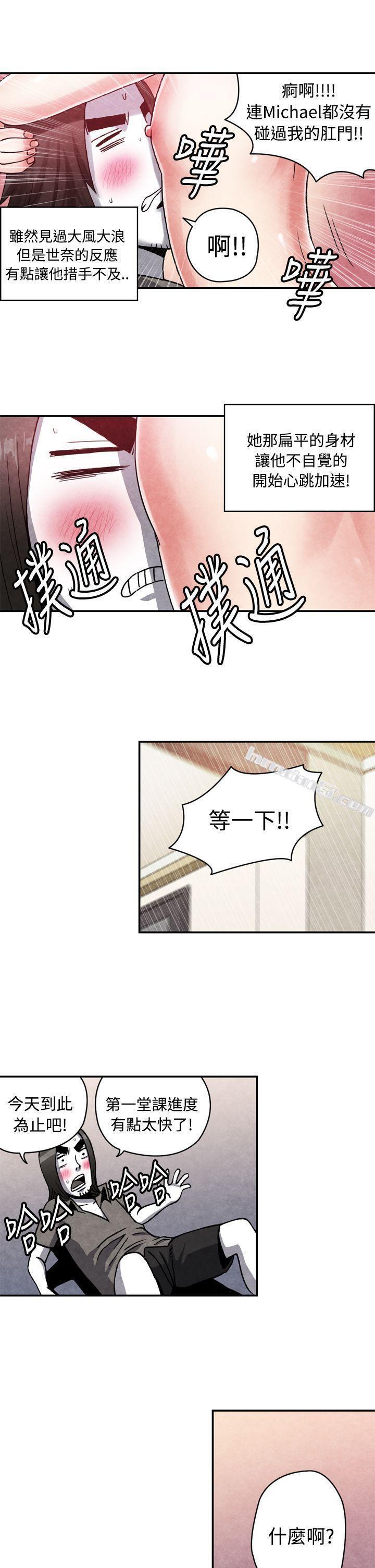 CASE13-2.GAY邻居的性爱教学-生物学的女性攻略法-无名（第4张）