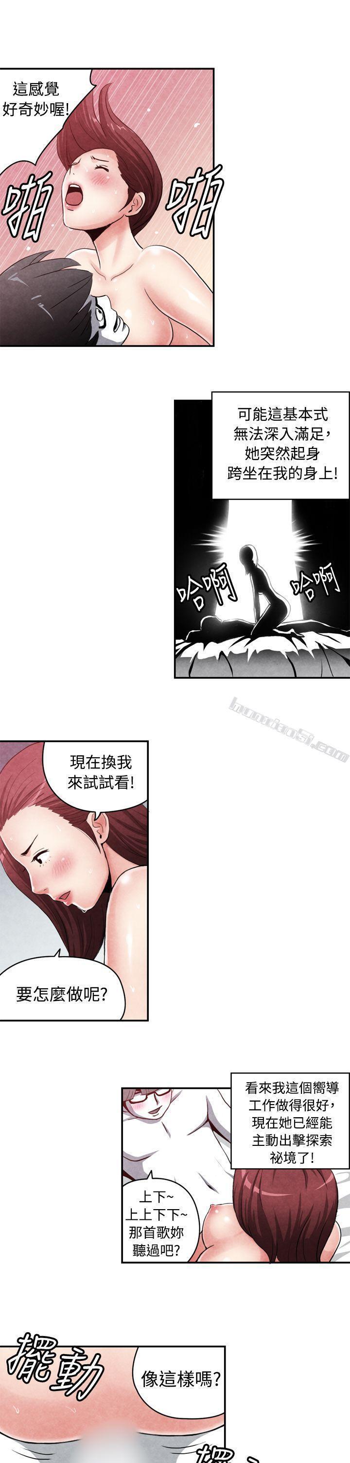 CASE14-2.处女功略法-生物学的女性攻略法-无名（第7张）