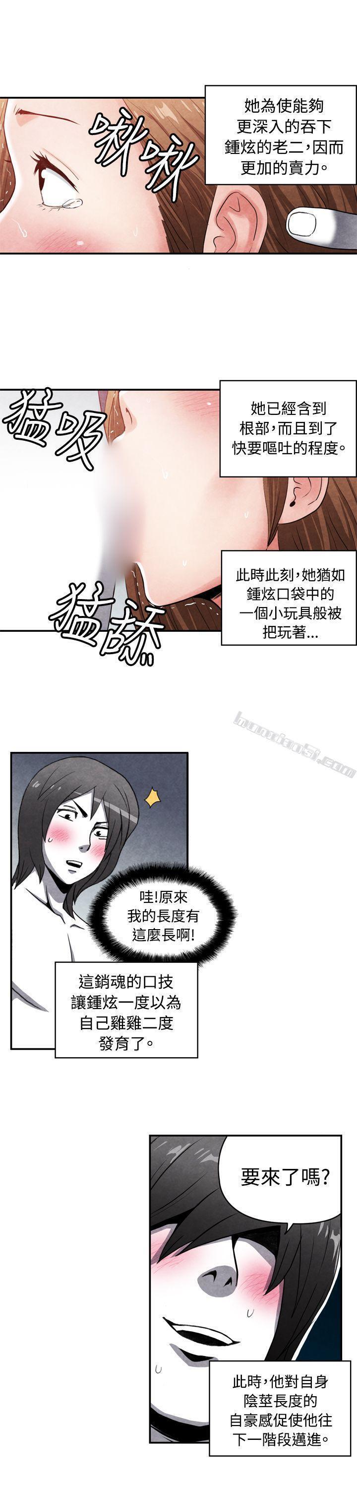 CASE15-2.恋爱高手VS恋爱高手-生物学的女性攻略法-无名（第4张）
