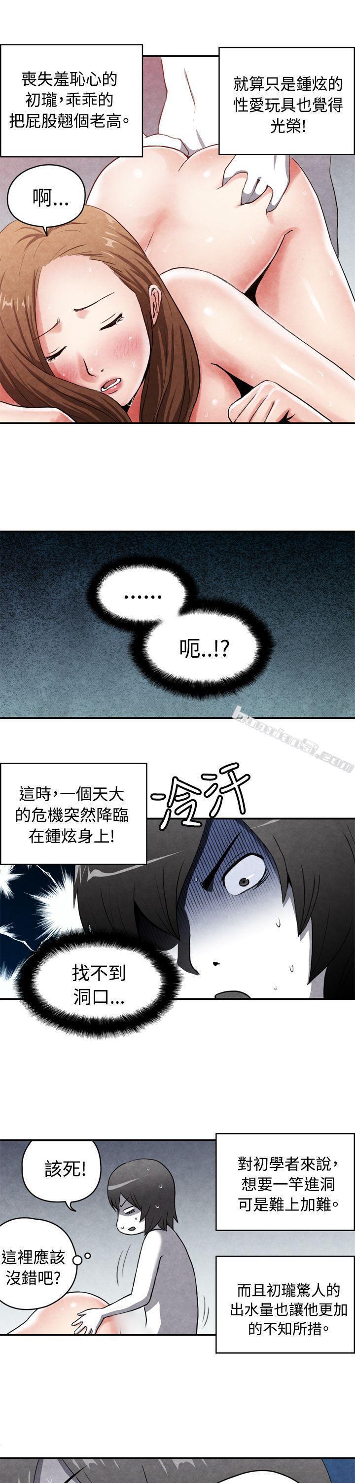 CASE15-2.恋爱高手VS恋爱高手-生物学的女性攻略法-无名（第5张）