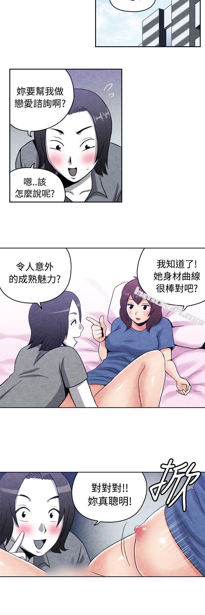 CASE16-2.擦屁股之神-生物学的女性攻略法-无名（第3张）
