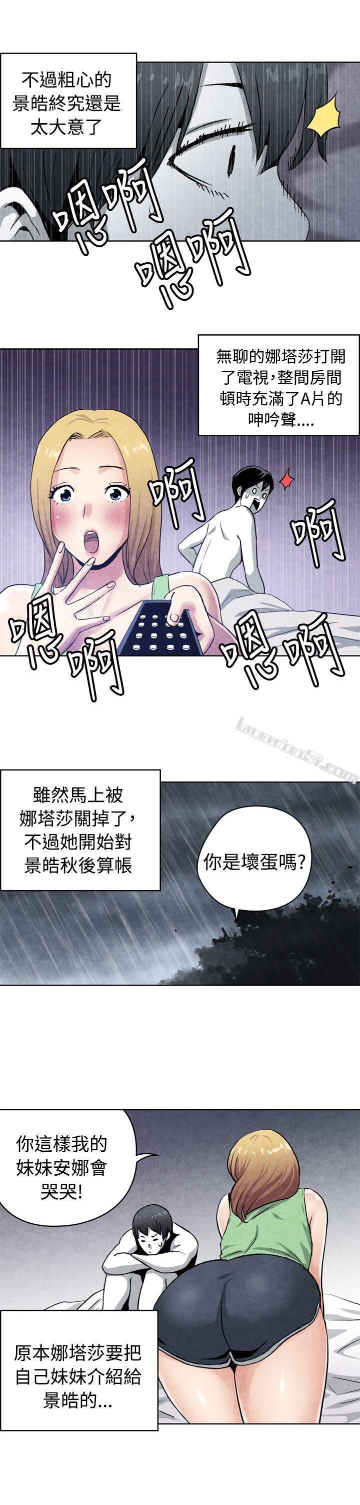 CASE17-1.金髮嫂子娜塔莎-生物学的女性攻略法-无名（第7张）