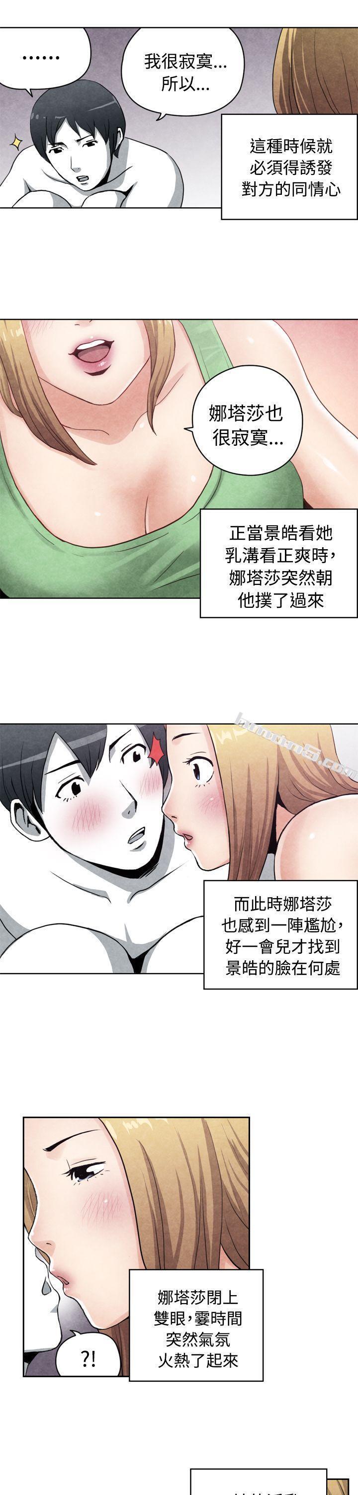 CASE17-1.金髮嫂子娜塔莎-生物学的女性攻略法-无名（第8张）