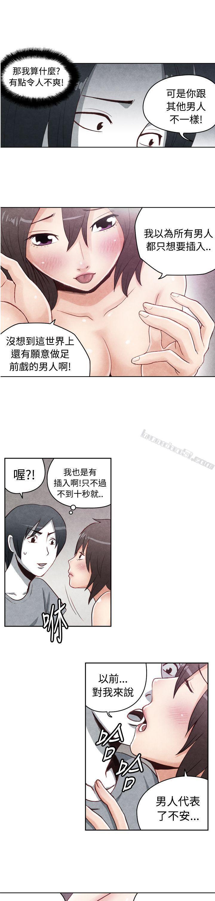 CASE18-2.早洩男的生存法则-生物学的女性攻略法-无名（第4张）