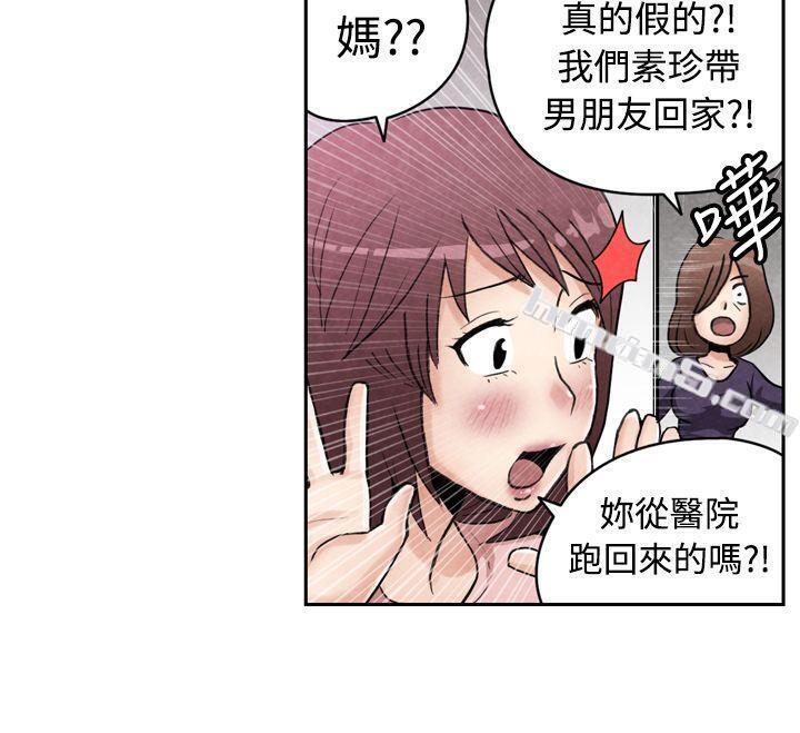 CASE18-2.早洩男的生存法则-生物学的女性攻略法-无名（第9张）