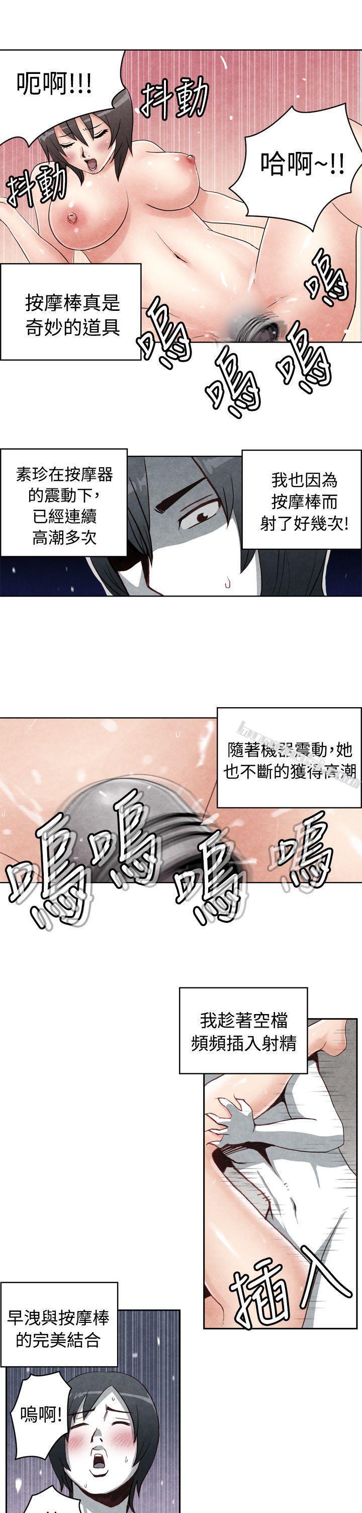 CASE18-2.早洩男的生存法则-生物学的女性攻略法-无名（第10张）