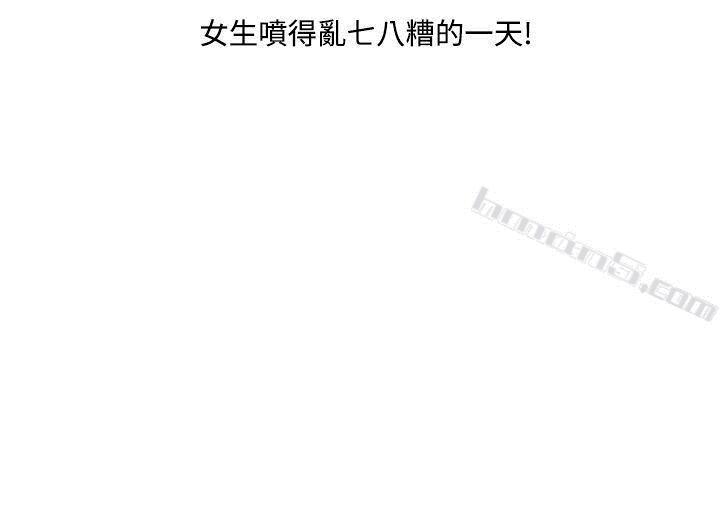 CASE18-2.早洩男的生存法则-生物学的女性攻略法-无名（第12张）