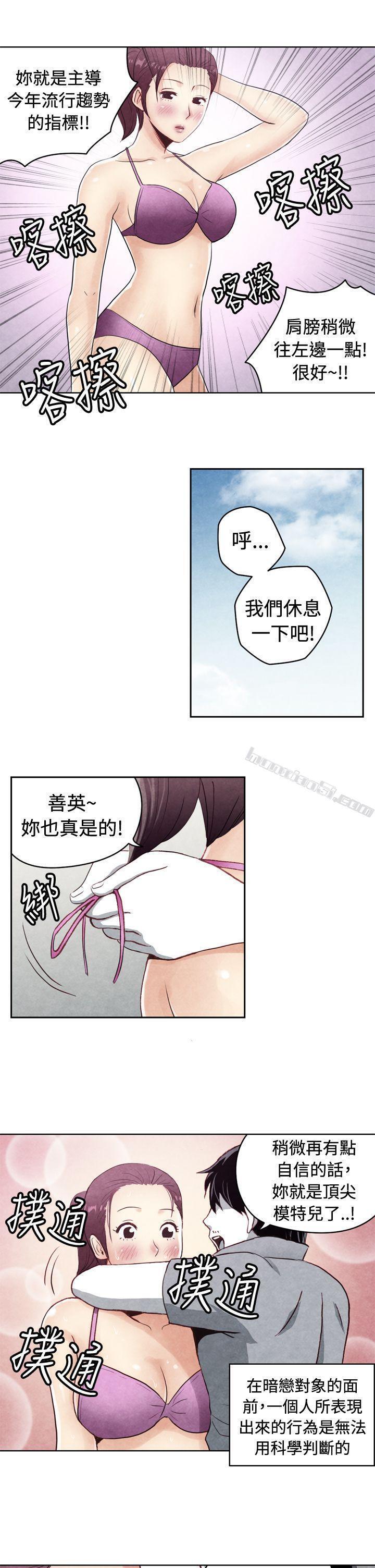 CASE20-1.成为有梦想的男人吧-生物学的女性攻略法-无名（第4张）