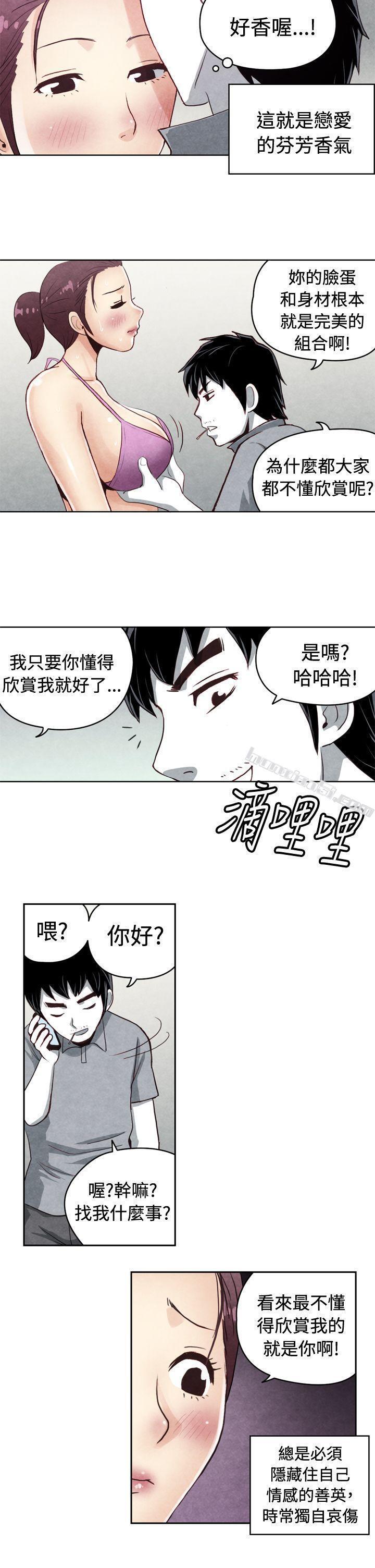 CASE20-1.成为有梦想的男人吧-生物学的女性攻略法-无名（第5张）