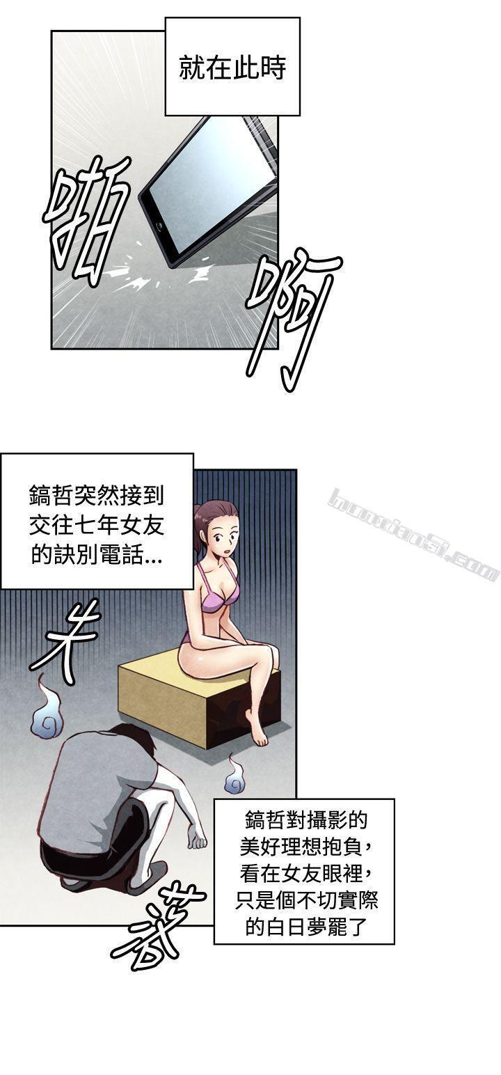 CASE20-1.成为有梦想的男人吧-生物学的女性攻略法-无名（第6张）
