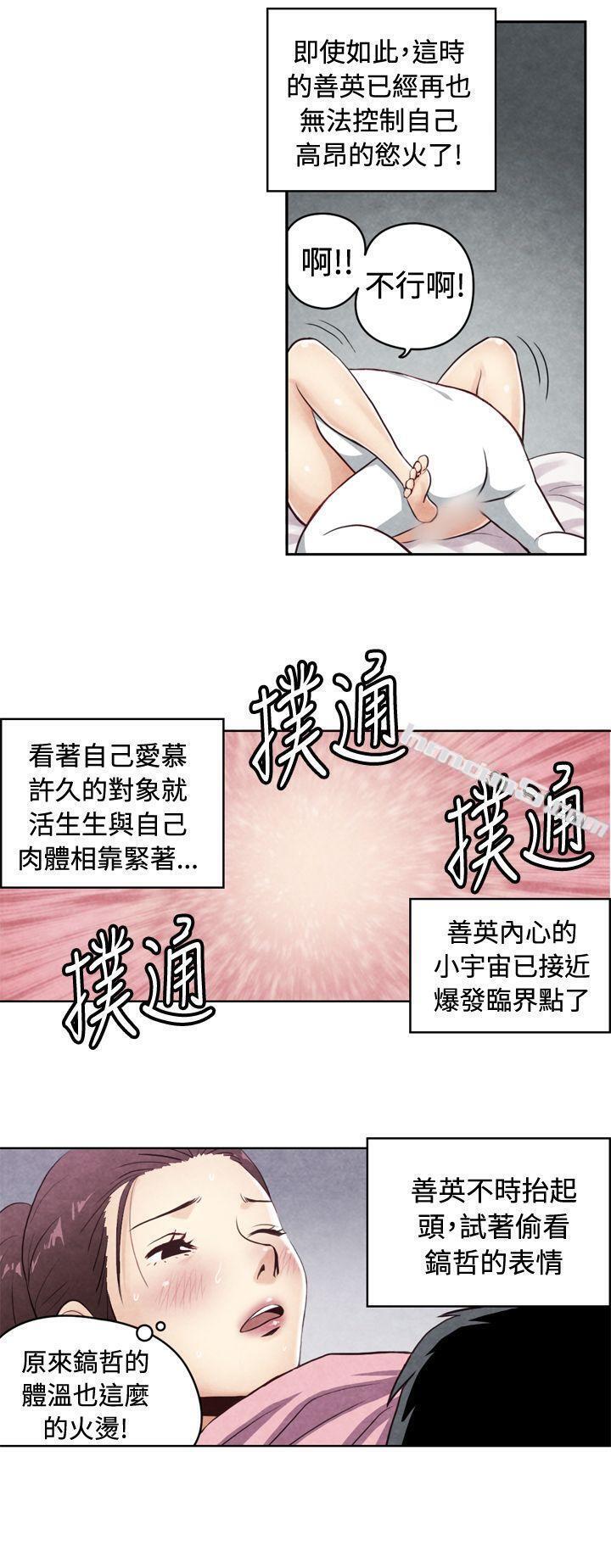 CASE20-2.成为有梦想的男人吧-生物学的女性攻略法-无名（第3张）