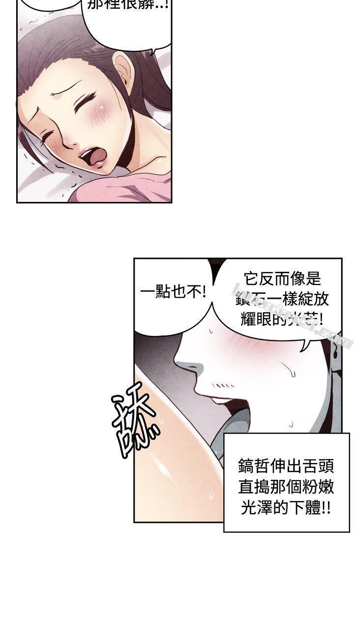 CASE20-2.成为有梦想的男人吧-生物学的女性攻略法-无名（第5张）