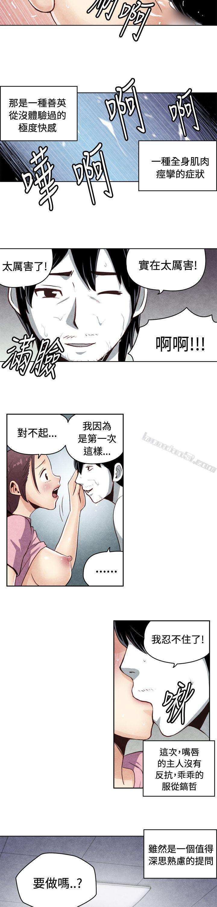 CASE20-2.成为有梦想的男人吧-生物学的女性攻略法-无名（第7张）