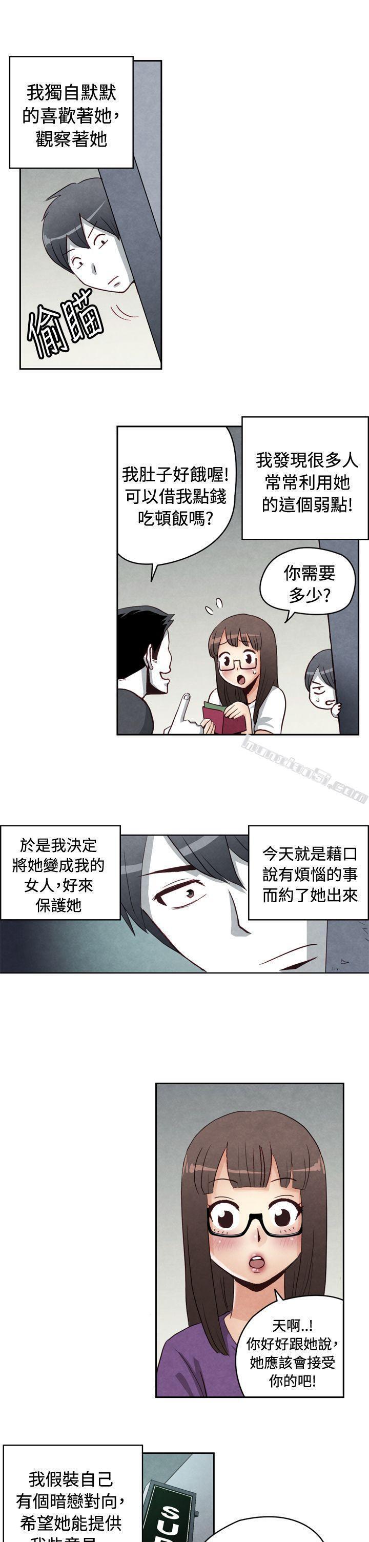 CASE21-1.不懂拒绝的女子-生物学的女性攻略法-无名（第4张）