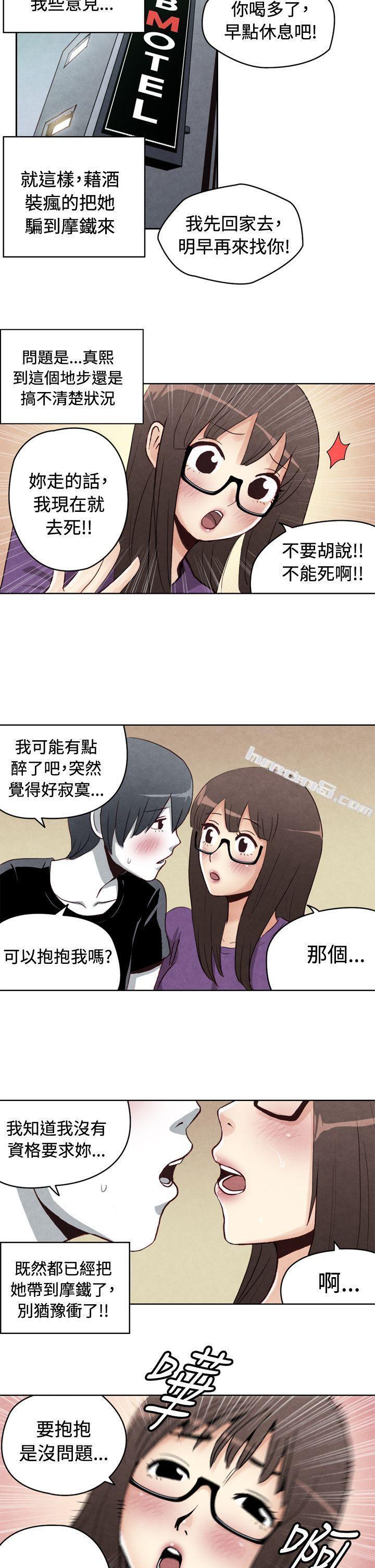 CASE21-1.不懂拒绝的女子-生物学的女性攻略法-无名（第5张）
