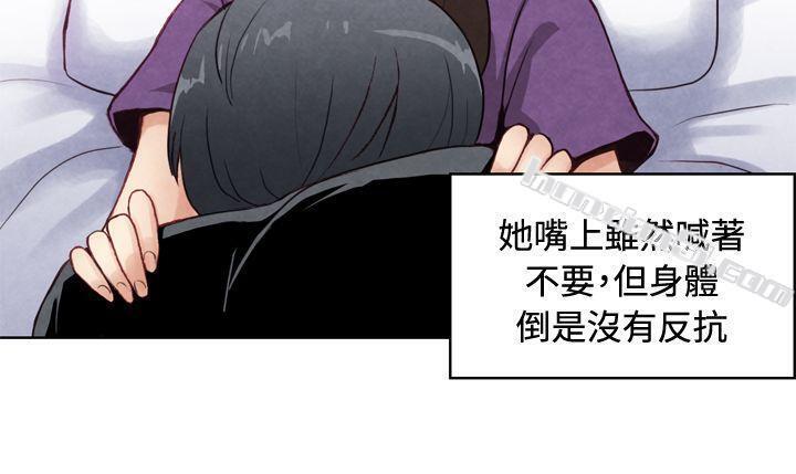 CASE21-1.不懂拒绝的女子-生物学的女性攻略法-无名（第8张）