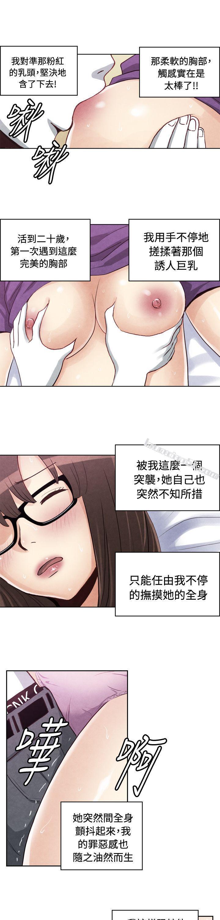CASE21-1.不懂拒绝的女子-生物学的女性攻略法-无名（第9张）