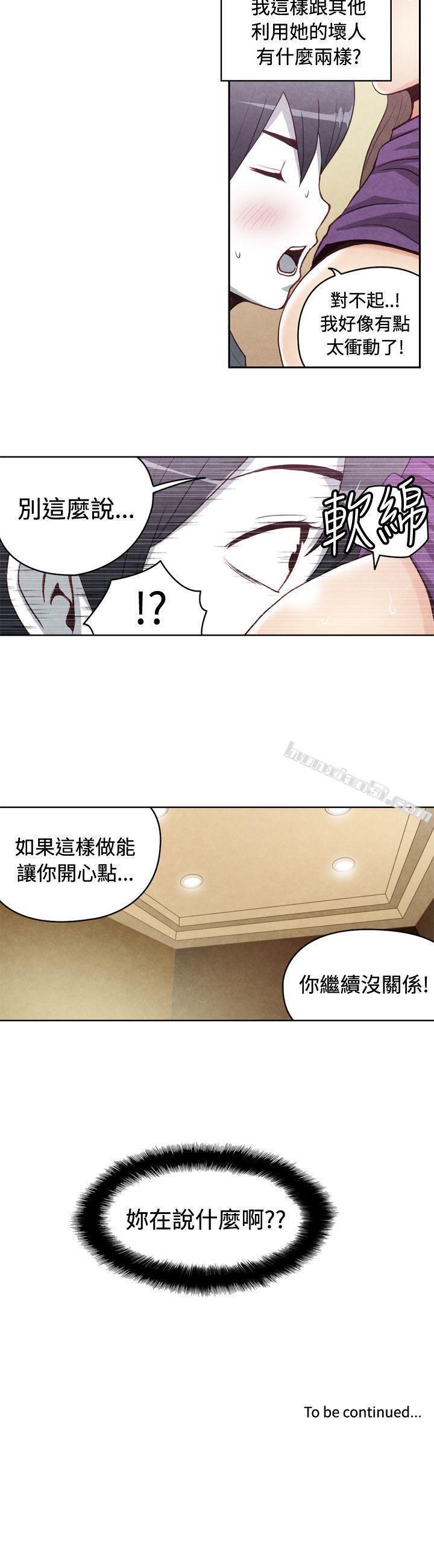 CASE21-1.不懂拒绝的女子-生物学的女性攻略法-无名（第10张）