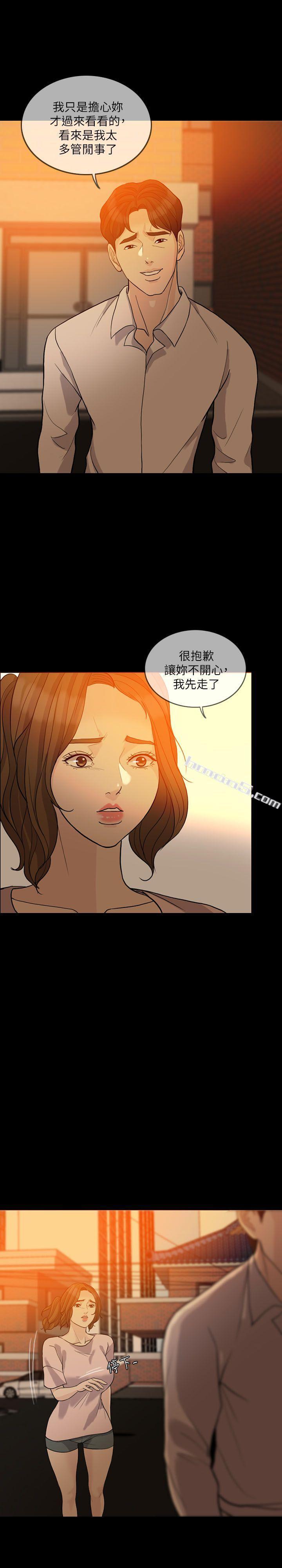 第15话-轰轰烈烈地来一场-失控的爱-无名（第5张）