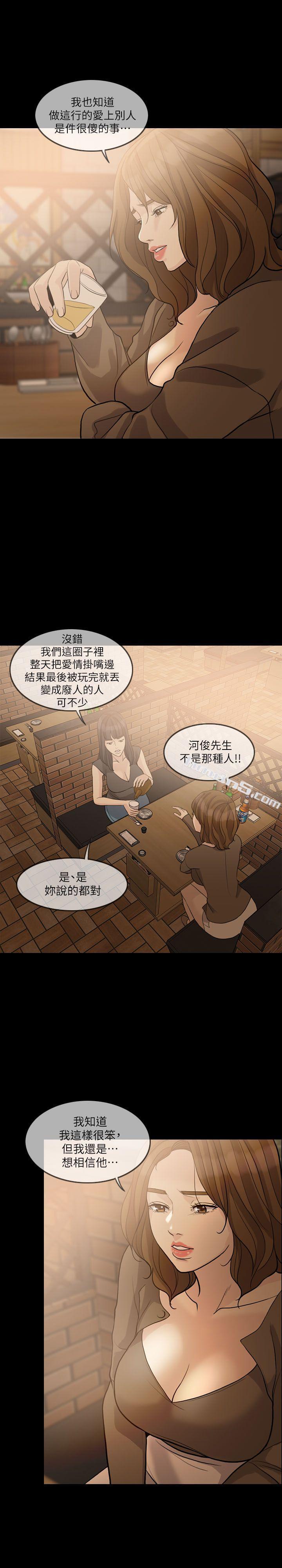 第15话-轰轰烈烈地来一场-失控的爱-无名（第9张）
