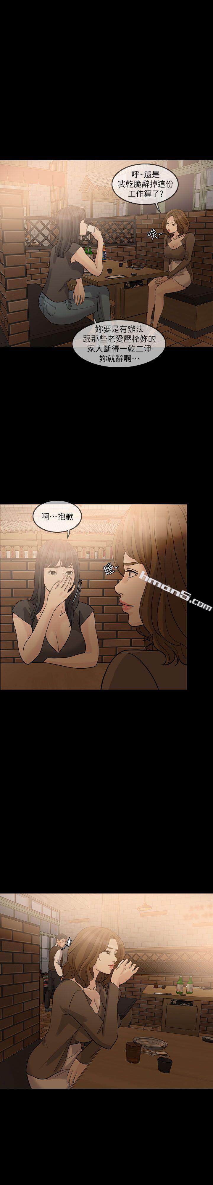 第15话-轰轰烈烈地来一场-失控的爱-无名（第10张）