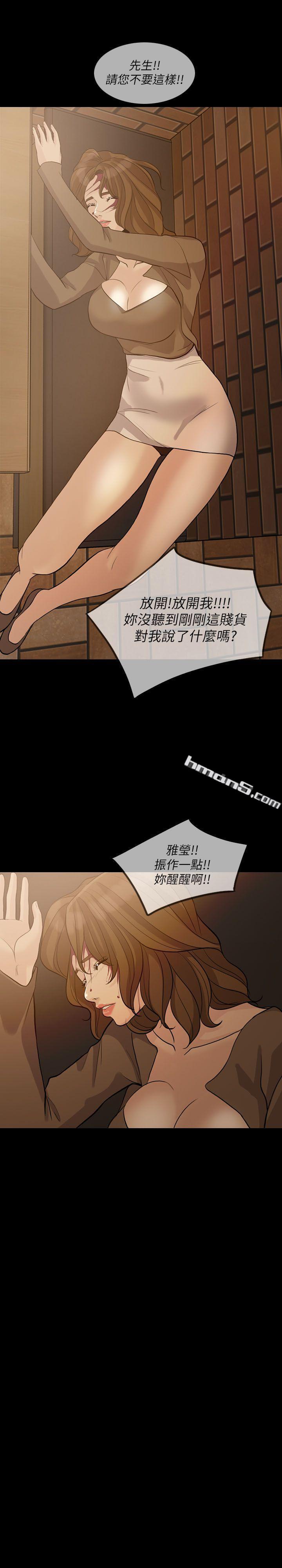 第15话-轰轰烈烈地来一场-失控的爱-无名（第15张）