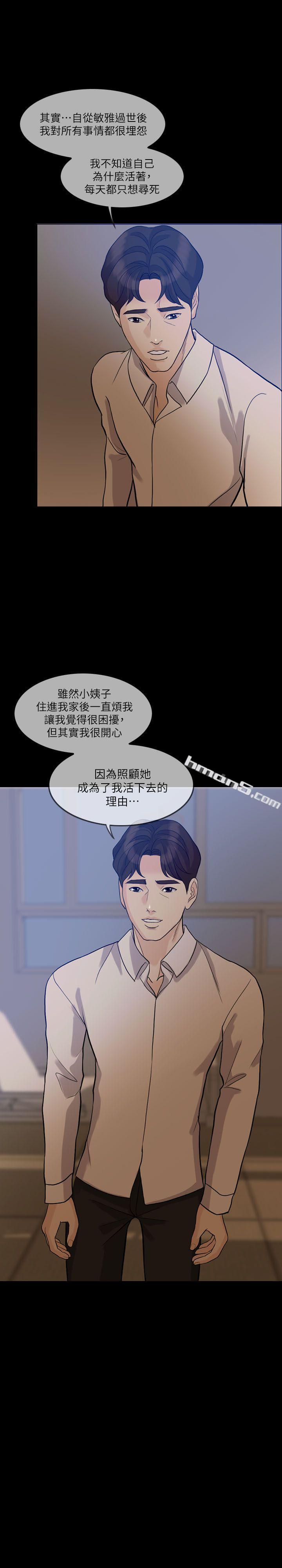 第15话-轰轰烈烈地来一场-失控的爱-无名（第20张）