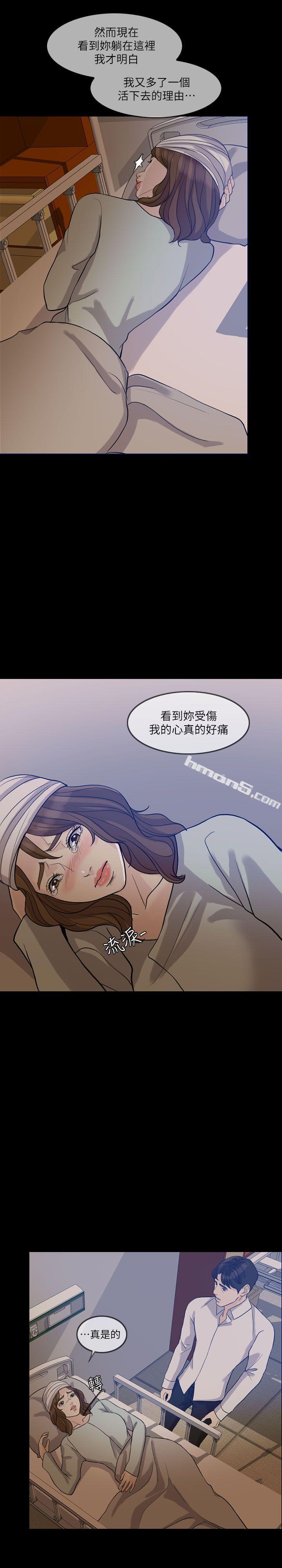 第15话-轰轰烈烈地来一场-失控的爱-无名（第21张）