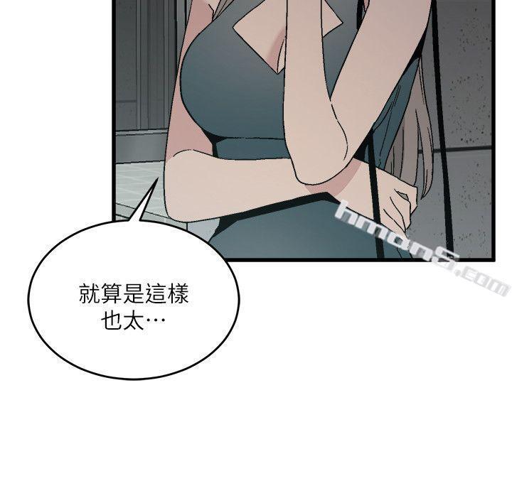 第14话-假装-食物链-无名（第8张）