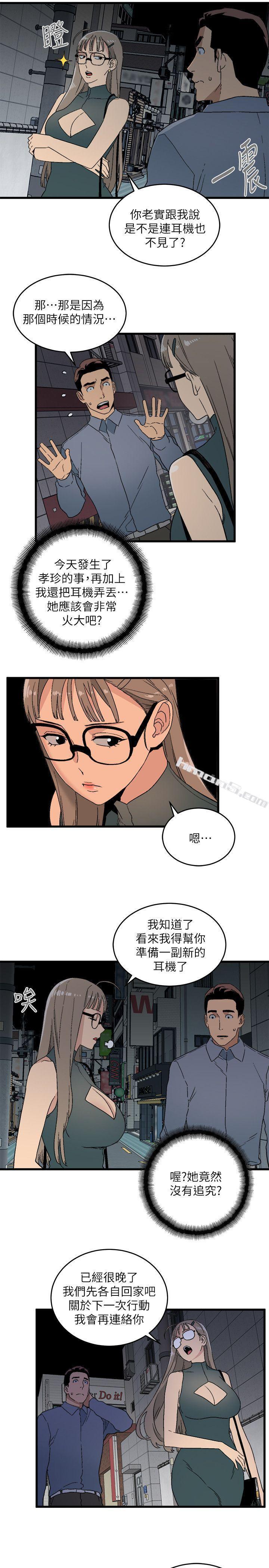 第14话-假装-食物链-无名（第9张）