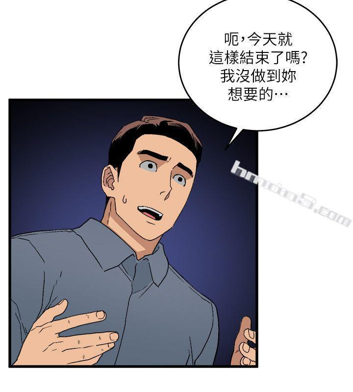 第14话-假装-食物链-无名（第10张）