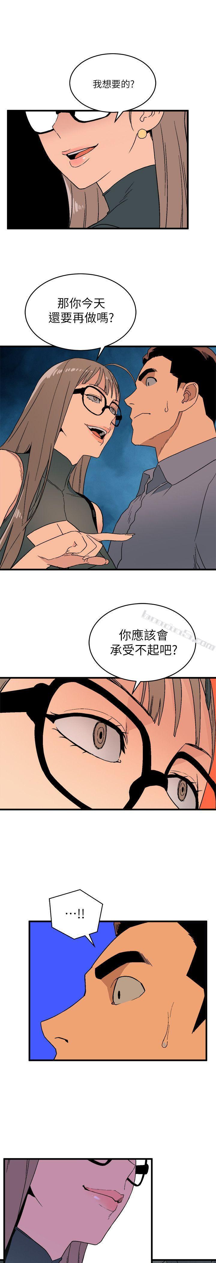 第14话-假装-食物链-无名（第11张）