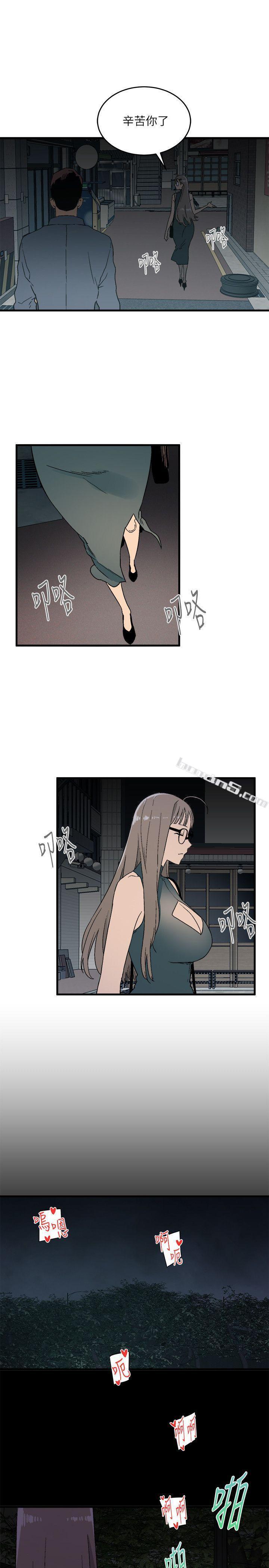 第14话-假装-食物链-无名（第13张）