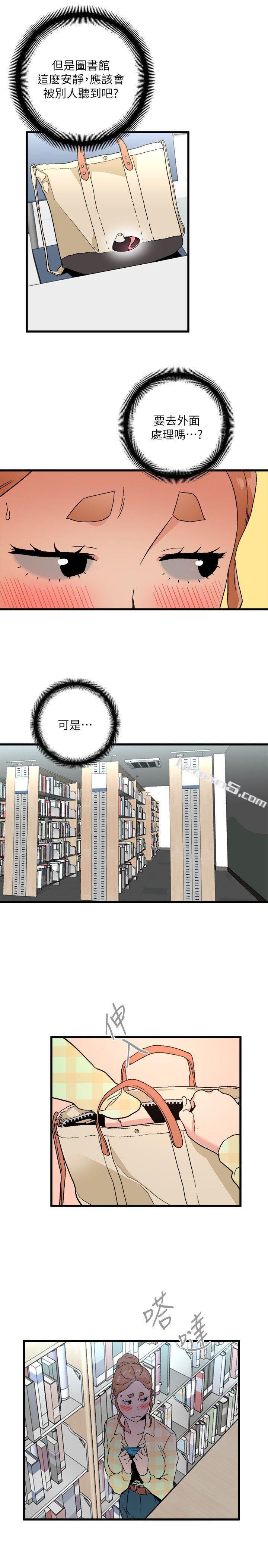 第14话-假装-食物链-无名（第21张）