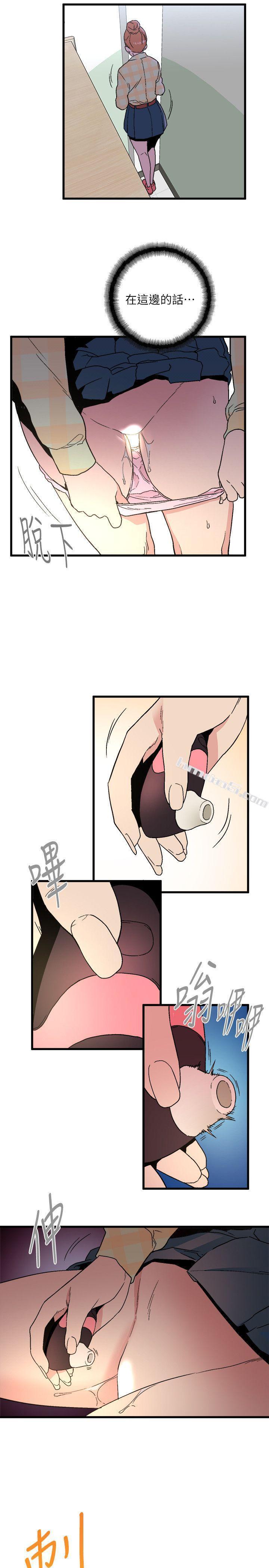 第14话-假装-食物链-无名（第23张）