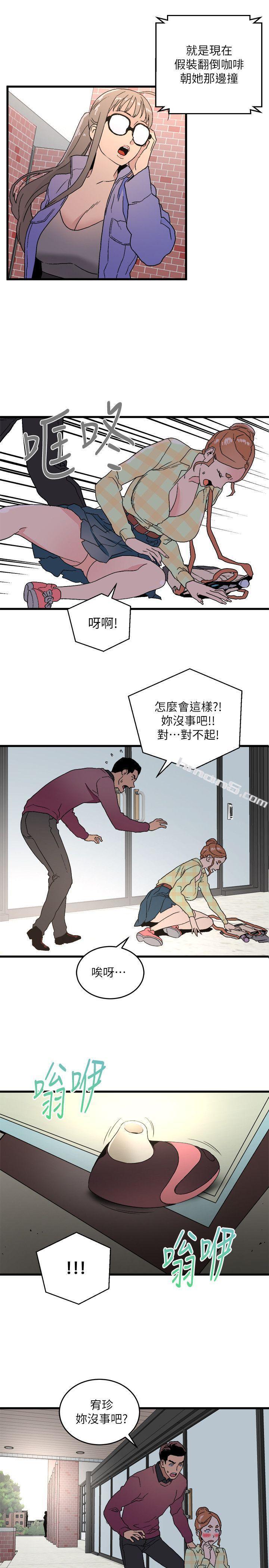 第15话-随便的女生-食物链-无名（第1张）