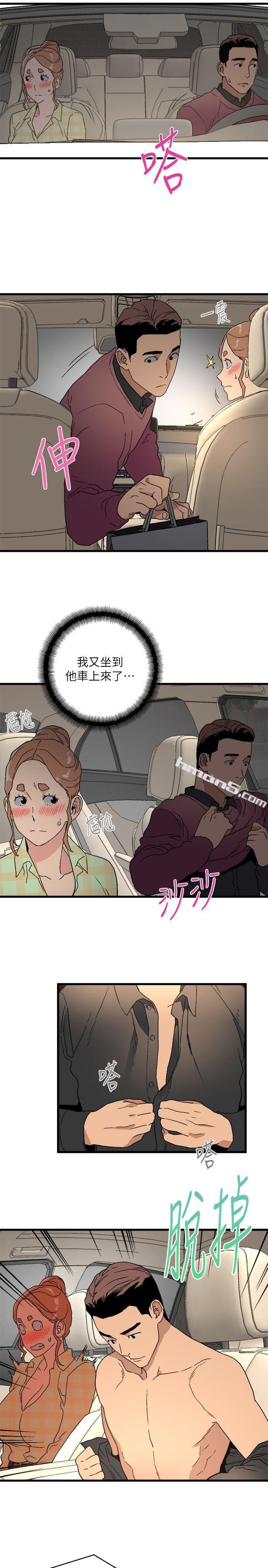 第15话-随便的女生-食物链-无名（第7张）