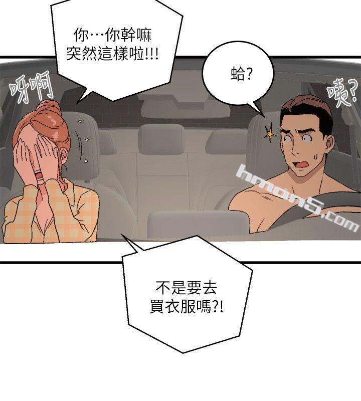第15话-随便的女生-食物链-无名（第8张）
