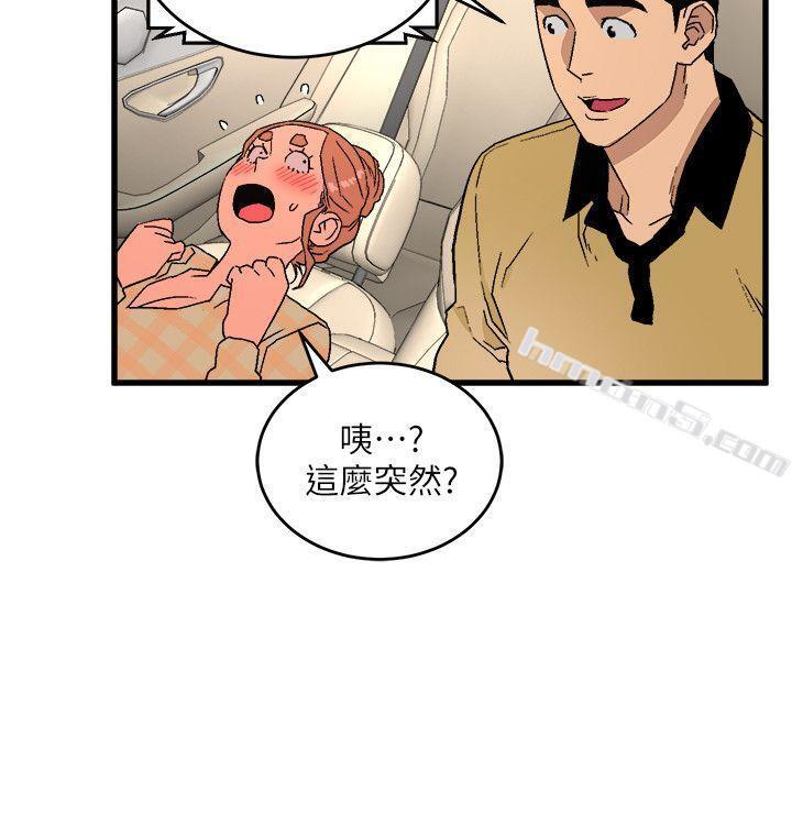 第15话-随便的女生-食物链-无名（第16张）