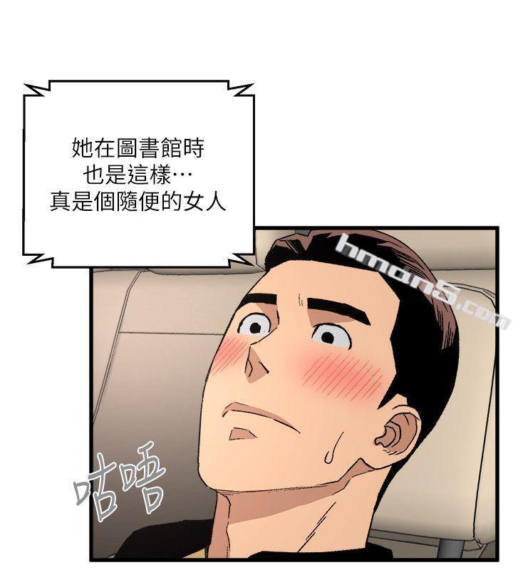第15话-随便的女生-食物链-无名（第20张）