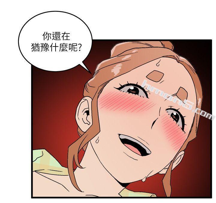 第15话-随便的女生-食物链-无名（第22张）