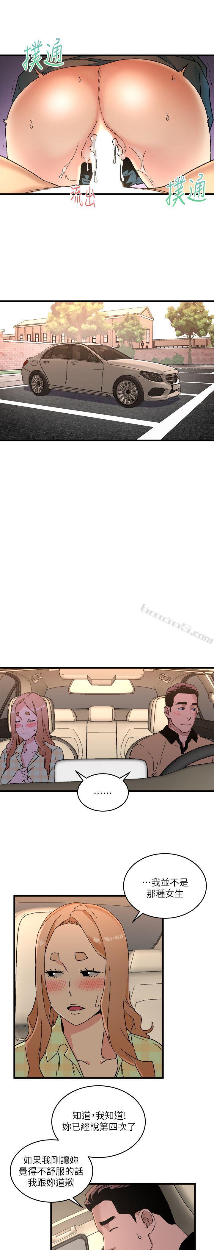 第16话-各式各样的癖好-食物链-无名（第17张）